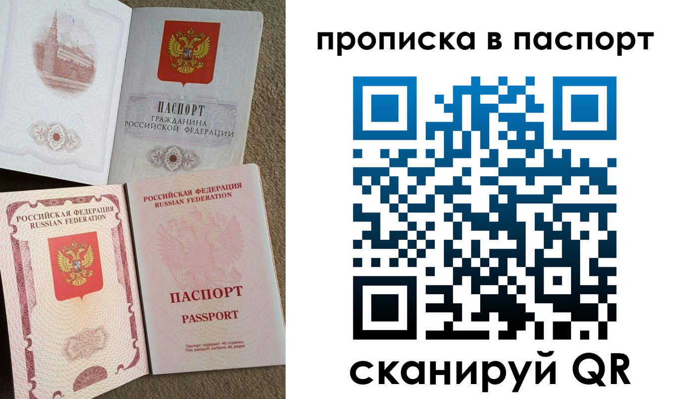 пропишу в квартире в Севастополе