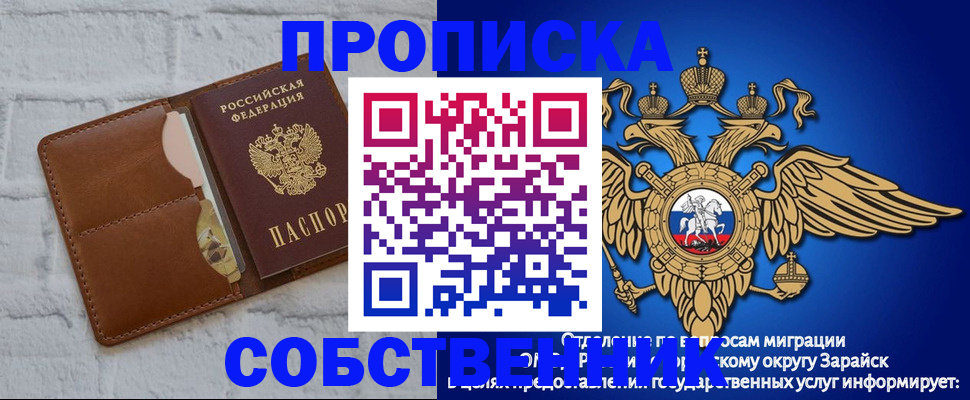 прописка регистрация в Севастополе