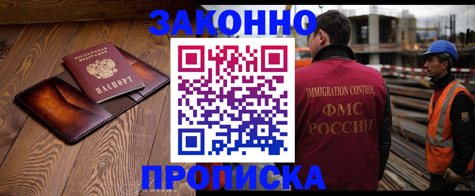 прописка для кредита в Севастополе
