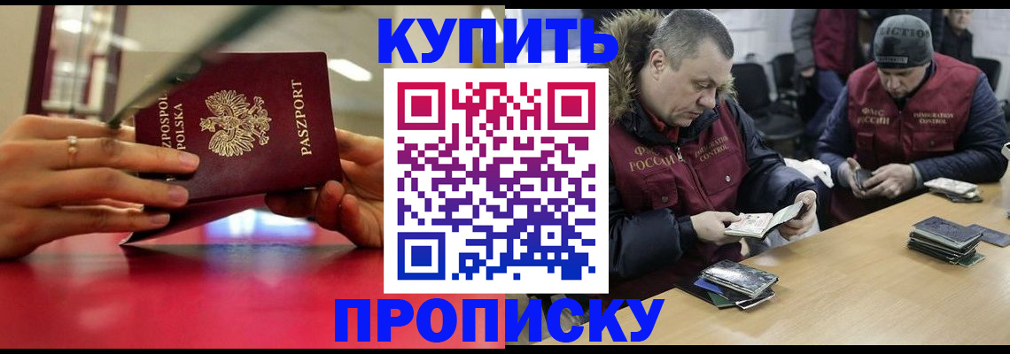 временная регистрация госуслуги в Севастополе