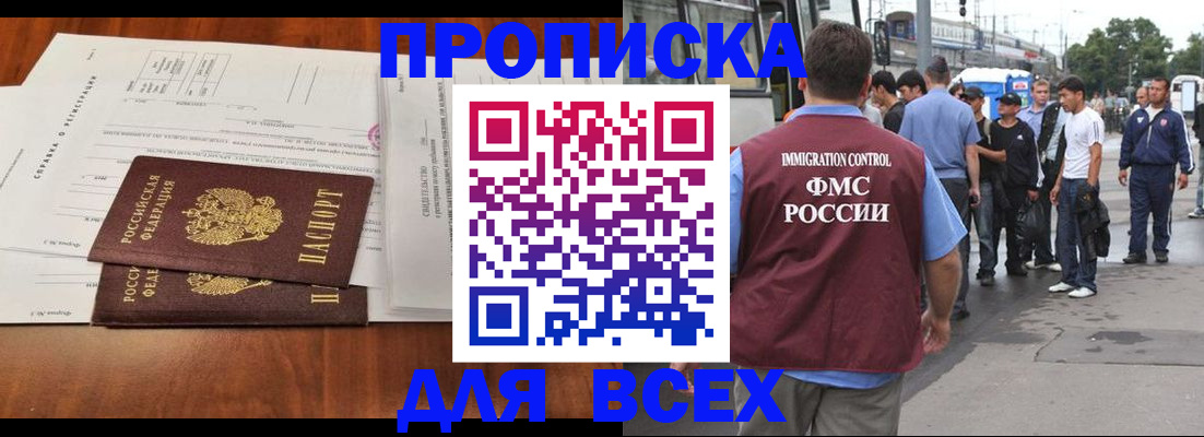 регистрация для дет. сада в Севастополе