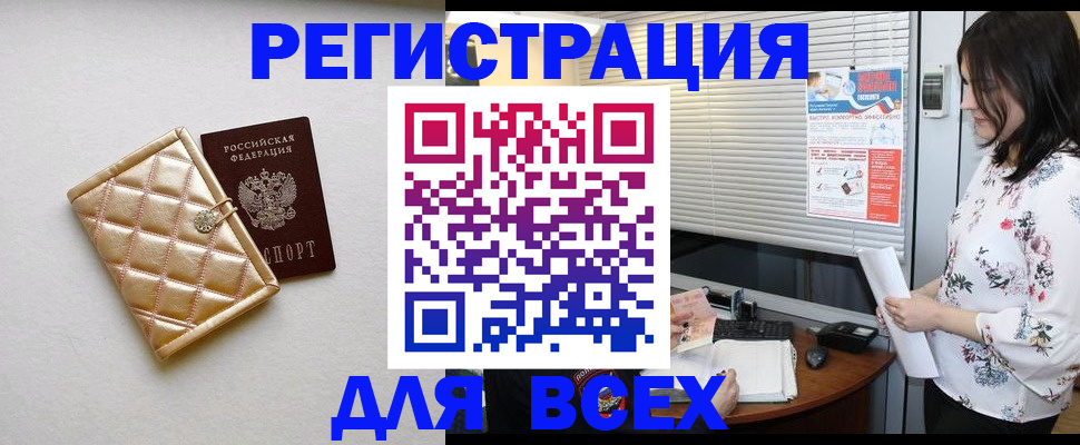 временная регистрация поиск в Севастополе