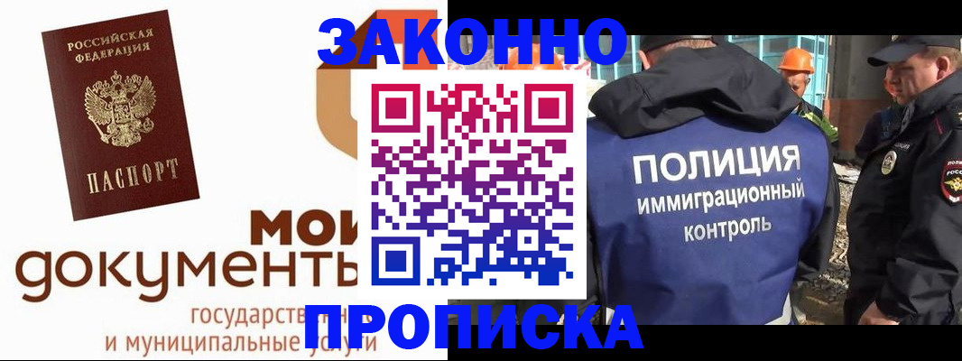временная регистрация собственник в Севастополе