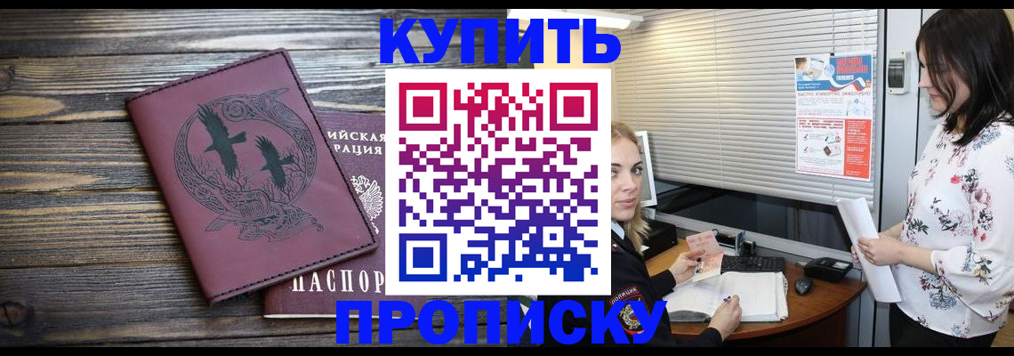 временная регистрация гарантия в Севастополе